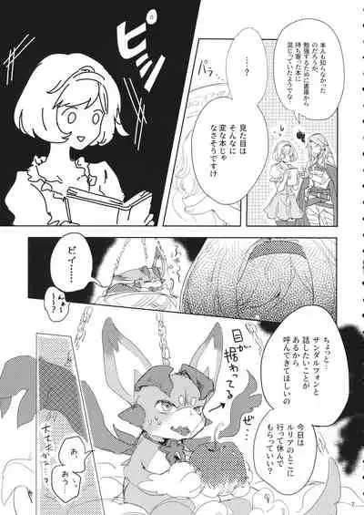 Hon ni wa Kakarete inai Koto