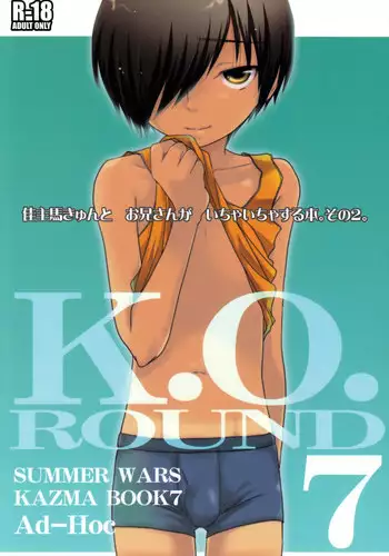 (C78) [Ad-Hoc (Gonta Kahoru)] K.O. Round 7 (Summer Wars)