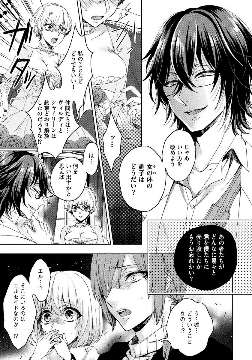 Kyououji no ibitsu na shuuai～Nyotaika naito no jyuugatsujyunjitsu～ 1