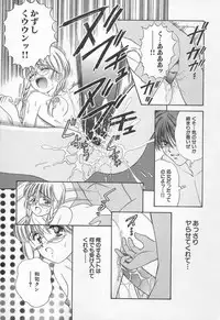 [Iijima Yuuki] Anata dake... Tokubetsu - You Only Exceptionally.