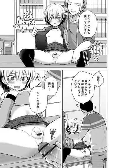 溺惑マゾヒスティック