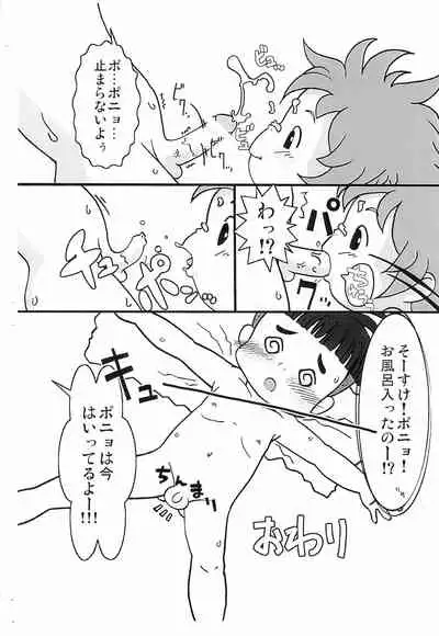 Manmaru Onaka no Onnanoko