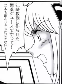 早乙女組総集編2 携帯サイズ