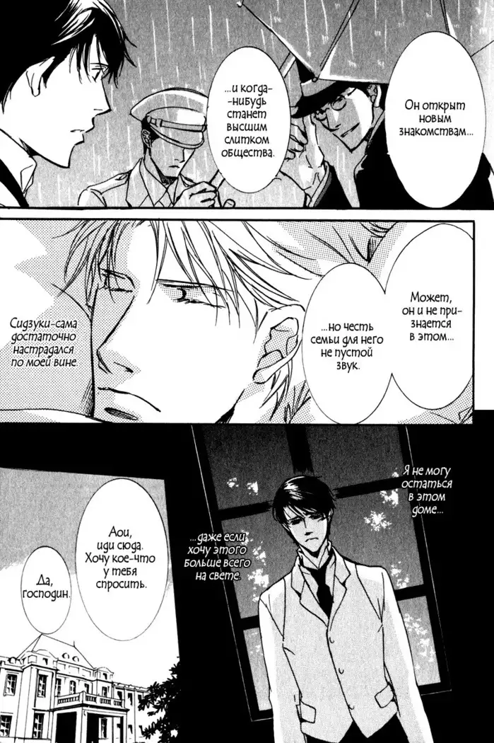 Uso to Coffee to Amai Kiss