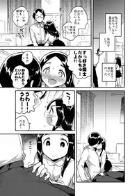 (C92) [squeezecandyheaven (Ichihaya)] Imouto wa Mistress (Jou)