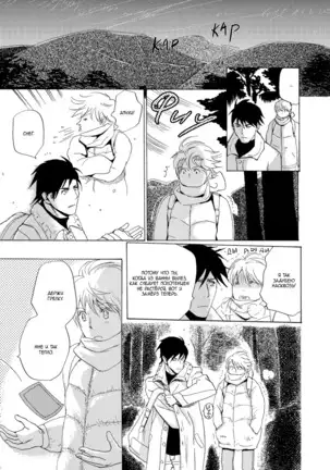 Mimurake no Musuko - ch.9