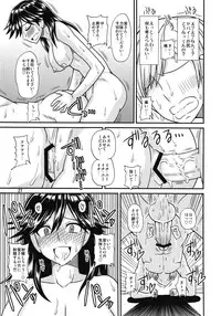 (Futaket 8) [Futanarun (Kurenai Yuuji)] Futanari no Kanojo to Ichaicha Suru Hanashi