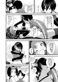 COMIC JSCK Vol.8 [Digital]