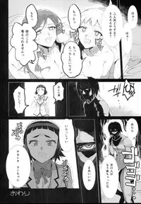 (C87) [Bonnou Stream (shri)] BIG APPLE (Gundam Build Fighters Try)