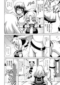 [Shiina Kazuki] Inran Ningyou Hime