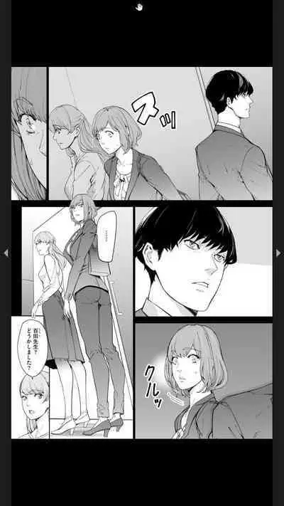 ダブルリベンジ ~復讐の甘い毒~(分冊版) 【第1話】