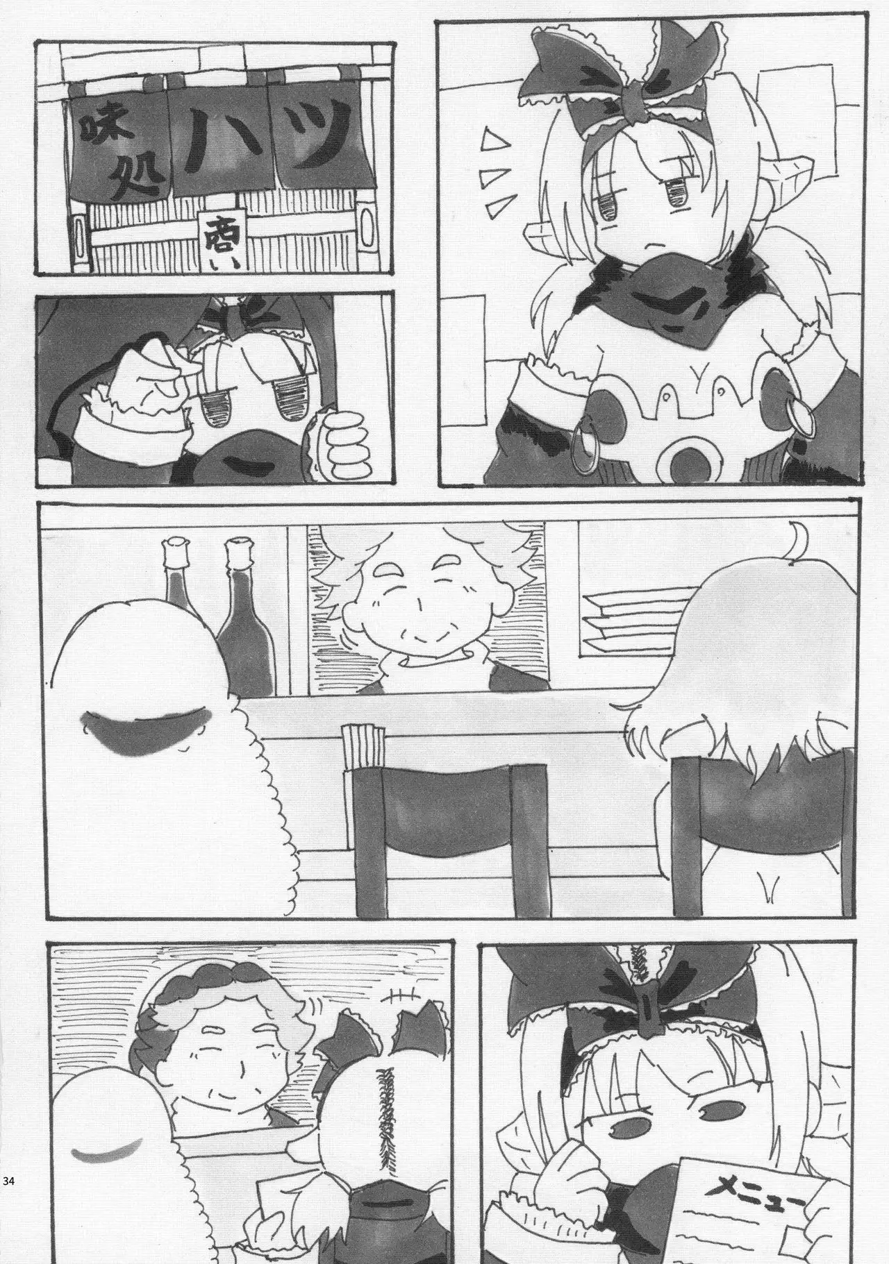 LRIG Kenkyuu Nisshi 2016 Nenmatsu Tokudai-gou