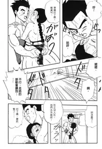 [Shima Sanmei] Dragon Pearl 03 [chinese]