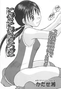 [Anthology] M Kei Danshi Anthology Boku wo Ijimete Kudasai