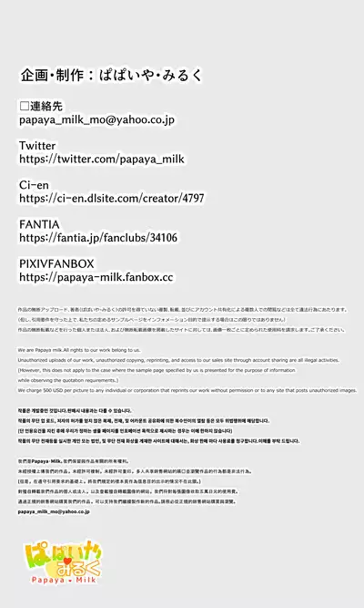 Orc to Elf Otokonoko no Amayadori | 半獸人與精靈偽娘的避雨