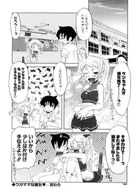 [De] Houkago Mad Tea Party