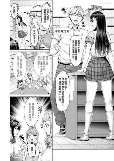 Oshizukani Onegaishimasu | 麻煩請保持安靜