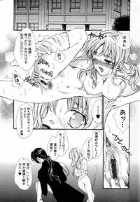 [Yumiya Yukarigawa] Majo no Ketsumyaku