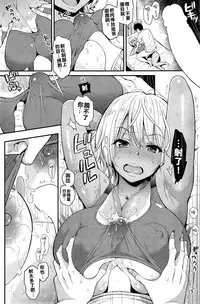 [Kotengu] Nama-iki Sakari (COMIC Shitsurakuten 2015-09) [Chinese] [又騷又黑肉的女高中生腳嬌真他媽甘甜老師組]