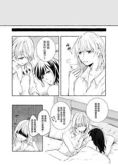 信頼は愛の証【透明声彩汉化组】