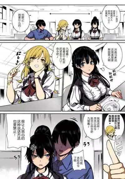 Amatsuka Gakuen no Ryoukan Seikatsu