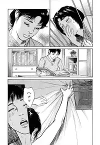 [Tomisawa Chinatsu, Hazuki Kaoru] My Pure Lady Vol.8