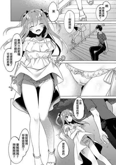 [FRAC (Motomiya Mitsuki)] Maybe I Love You 總集篇 [Chinese] [夢之行蹤漢化組] [Digital]