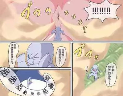 Onara Manga Dekimashita.