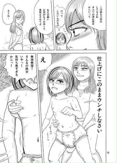 Yuri-on No Kankin Nikki < Suka Toro Hyougen Chuui >
