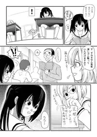 [Chimee House (Takapi)] Mina-Kana 3 (Minami-ke) [Digital]