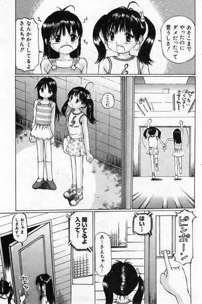 COMIC Minimon Vol. 4