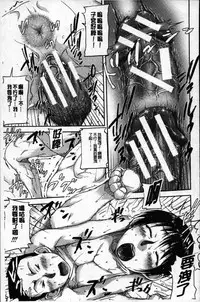 [Saiyazumi] Jakuniku Kyoushoku (Watashi, Shishunki Chinpo ga Suki nan desu!) [Chinese]