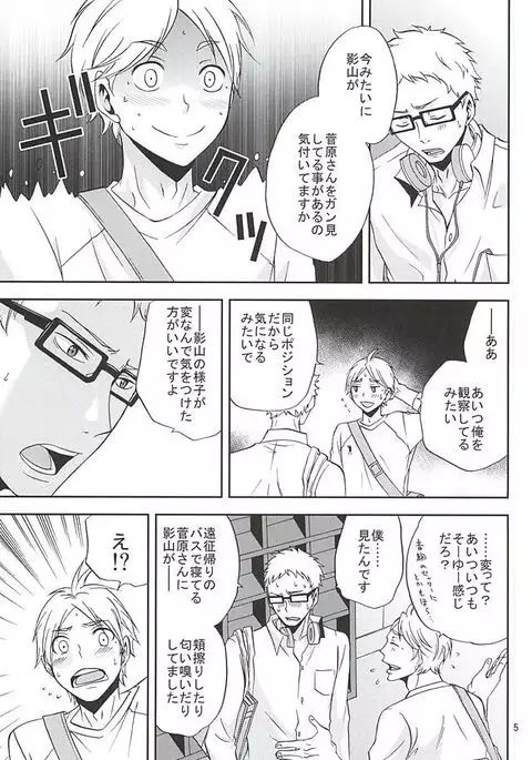 エピキュリアン