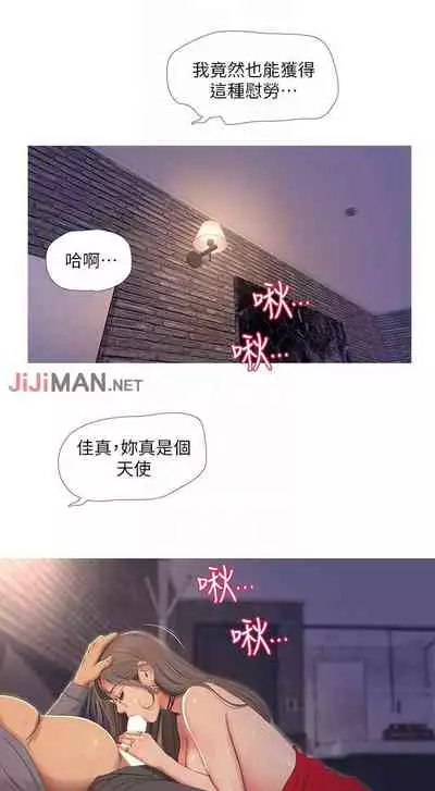 【周四连载】亲家四姐妹(作者:愛摸) 第1~61话