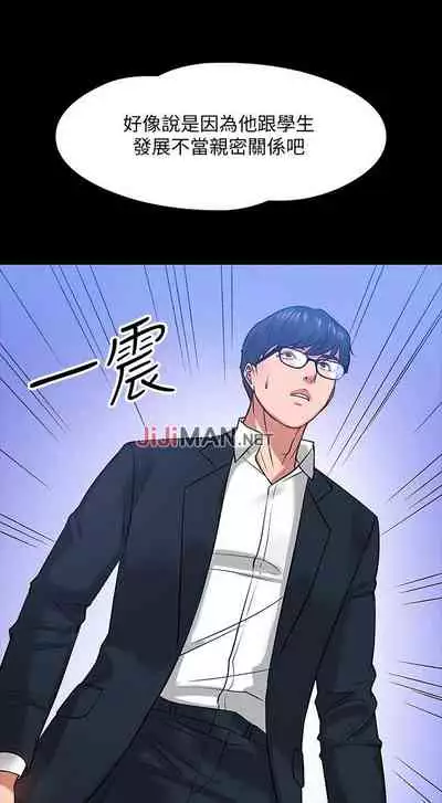 【周日连载】教授,你还等什么?(作者:madstart&耀安) 第1~17话