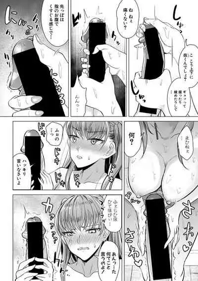 COMIC Shingeki 2021-03