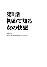 [Crimson (Carmine)] Virgin Change Ch. 1 [English]