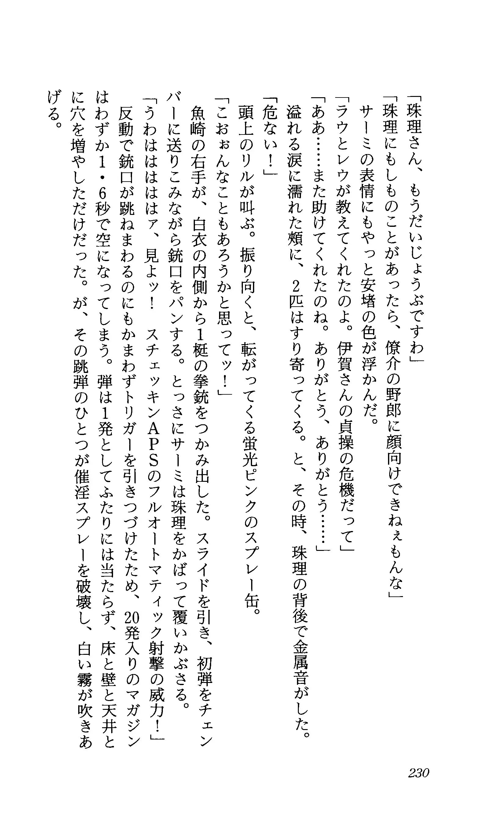 TERMI! 1