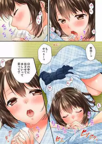 Osananajimi ni Ikasareru Nante...! Doukyo Shonichi ni Kenka Ecchi 41-55