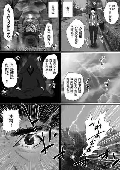 [はいぱーどろっぷきっく] せっかく異世界転生したのに死霊術師だったからエロエロキョンシー造ってお世話係にしたった 中文翻譯