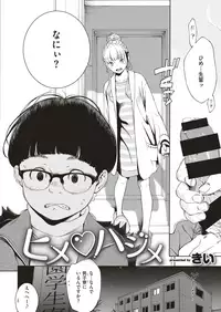 COMIC Kairakuten 2019-09