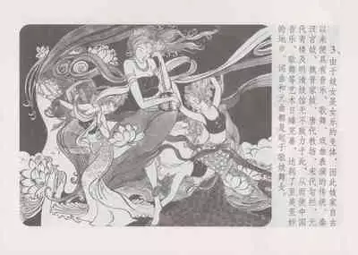 史上名妓 妓史星河(周于懿伦 张子明等 2017年7月)