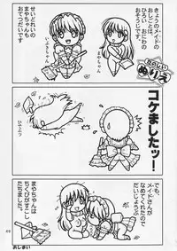 [Raijinkai (Haruki Genia)] Jintoku No Kenkyuu 1.5