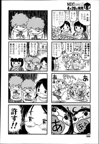 COMIC LO 2013-05 Vol. 110