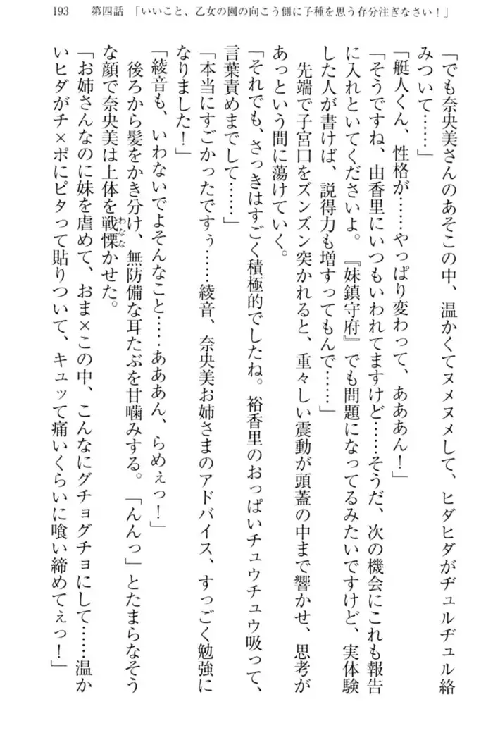 妹これくしょん