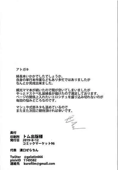 Fuchou no Kenshin Sakusei Treatment