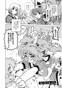 [Mitamori Tatsuya] Gokinjo no Monster [Digital]