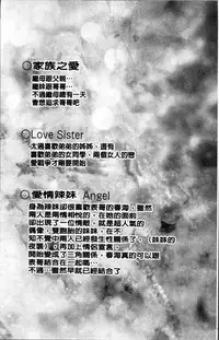 [Tanizakura Shidare] Daisuki Koubi shiyo [Chinese]