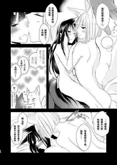 Shitataru kara, Tabete Hoshii. | 春水漾漾、期子一啜。