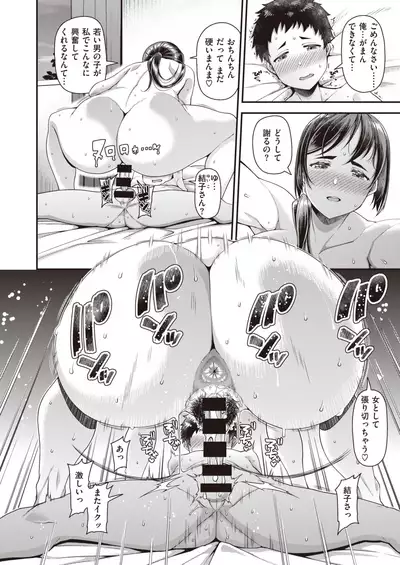 COMIC Shitsurakuten 2020-10